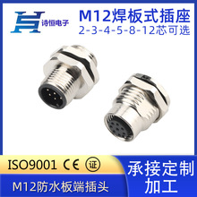 m12B^ʽˮݽzĸ^A-CODE 8pin