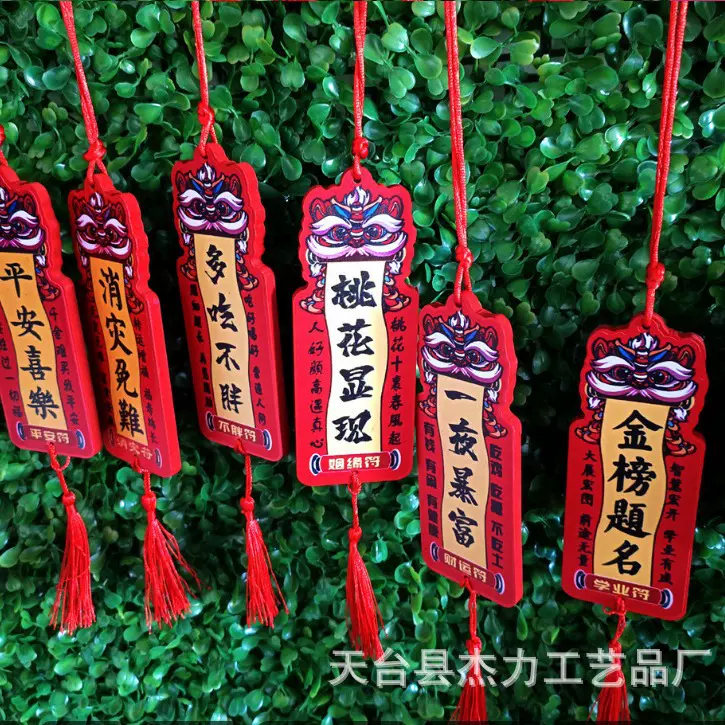 严选网红新春醒狮祈福牌寺庙景区心愿挂牌中国风木质祈福牌许愿牌