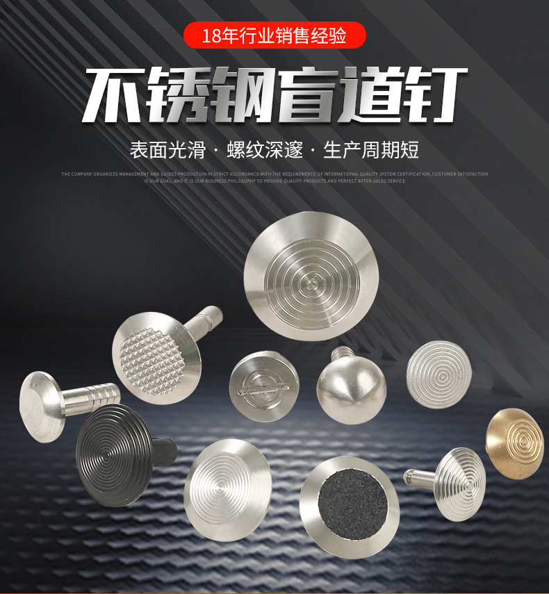 厂家现货批发盲道钉实心菠萝纹地铁高铁无障碍设施防滑钉 盲道钉-阿里巴巴