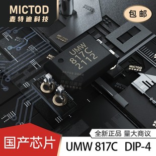 ���aоƬ ֱ�� 817C DIP-4 ����PC817/EL817 ����-��늾��w��ݔ��