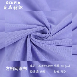 网眼布;空气层;复合面料