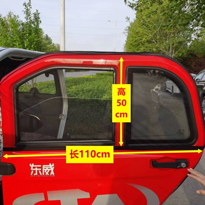 Automobile anti-insect net: Four-Wheeler Window Cover, Black Screen