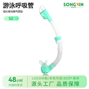 Adult Children All Dry Silicone Breathing Tube Portable Foldable Underwater Breathing Diving Breathing Tube Single Tube
