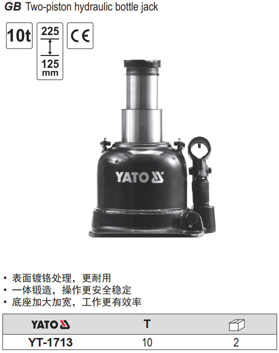 易尔拓汽保汽修换胎起重工具液压双级千斤顶YT-1713 YT-1714 1715