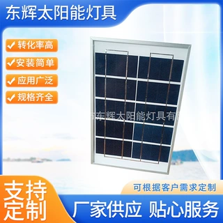 定制15W太阳能板光伏组件 层压太阳能板 单晶太阳能光伏组件