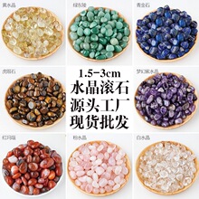 天然水晶抛光滚石水晶原石粉水晶青金石虎眼石东陵玉紫水晶扩香石