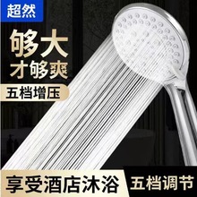 电镀五档花洒喷头增压超强大出水家用酒店沐浴浴霸手持洗澡喷头