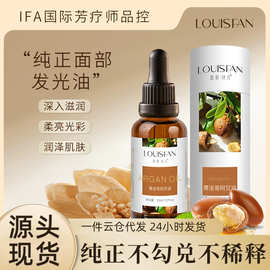 摩洛哥阿甘油纯正面部精油干皮滋润修护精华油基础油摩洛哥阿甘油