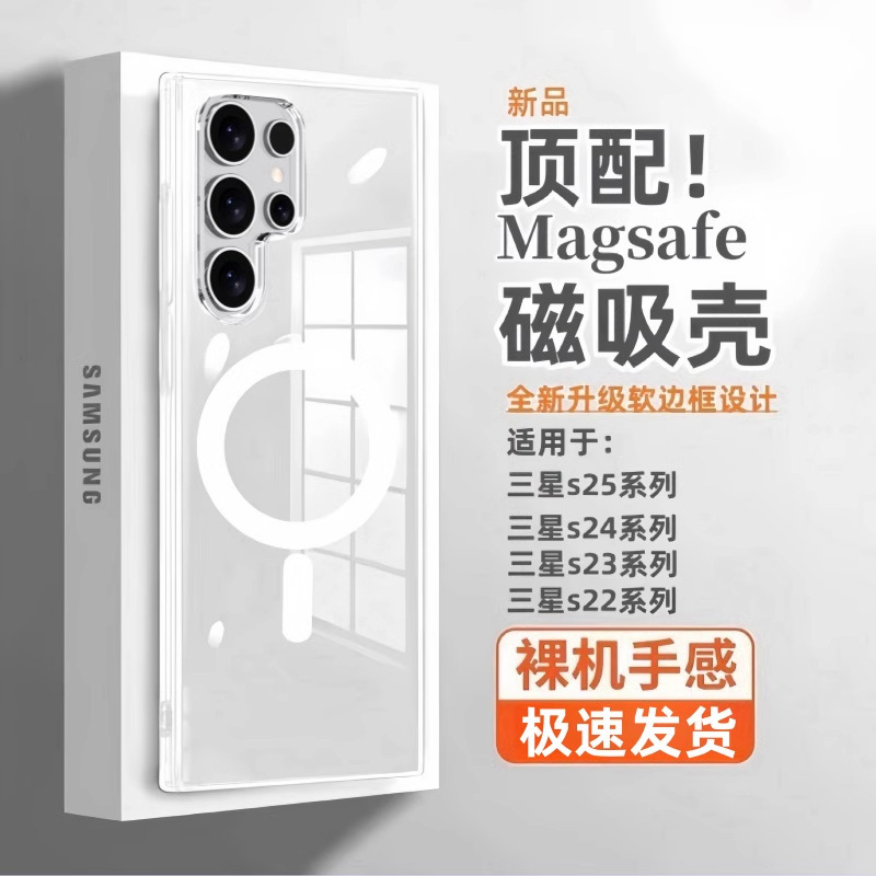 Suitable for Samsung S26 Transparent Mobile Phone Case S24Ultra Magnetic Acrylic S25 Anti-Fall All-Inclusive Note20Plus Suitable for Samsung S26 Transparent Mobile Phone Case S24Ultra Magnetic Acrylic S25 Anti-Fall All-Inclusive Note20Plus