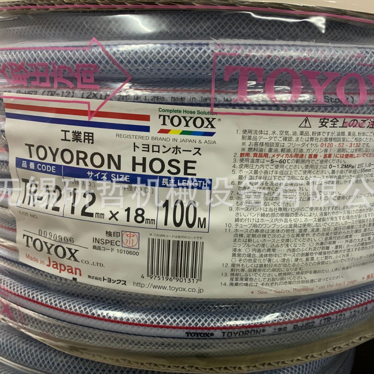 日本TOYOX网纹管 纤维增强水管 蛇皮管  多用途管 PVC管TR12*18MM