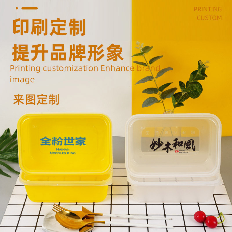 使い捨ての弁当箱の長方形の出前は包装箱のプラスチックを印刷して厚くすることができます。|undefined