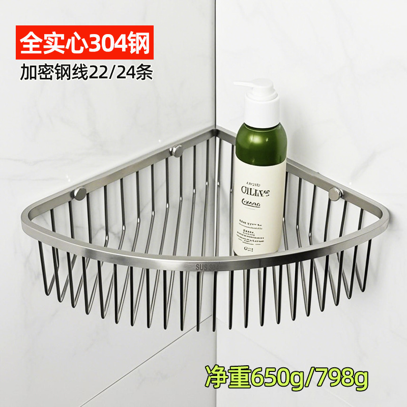 Bathroom Solid 304 Stainless Steel Bathroom Tripod Mesh Basket Bathroom Bathroom Wall Corner Steel Wire Storage Basket Rack