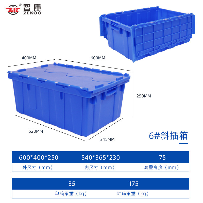斜めプラグイン物流ボックスプラスチックターンオーバーボックス電子商取引サプライチェーン商品配送ボックススーパーマーケットチェーン薬局転送ボックス|undefined