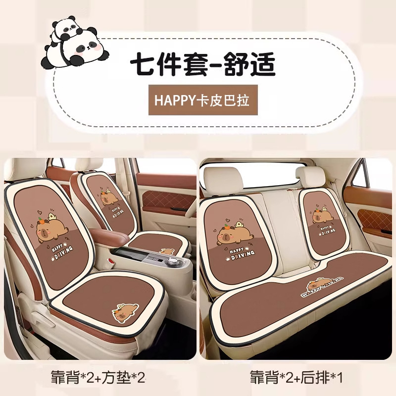汽车坐垫四季通用座椅套简约卡通半包座垫防滑透气后排单片座椅垫|undefined