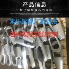 上海索乐工厂钢丝绳索节起重10mm钢丝绳厂家直供 铸头钢丝绳末端