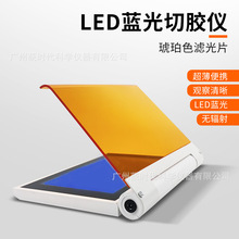 跨境实验室蓝光切胶仪 LED光束核酸/蛋白质凝胶染色观察