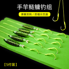 Hand rod floating fishing for silver carp and bighead carp fishing group sub-line splitter sub-line hook spring hook tied double hook line group silver carp hook line