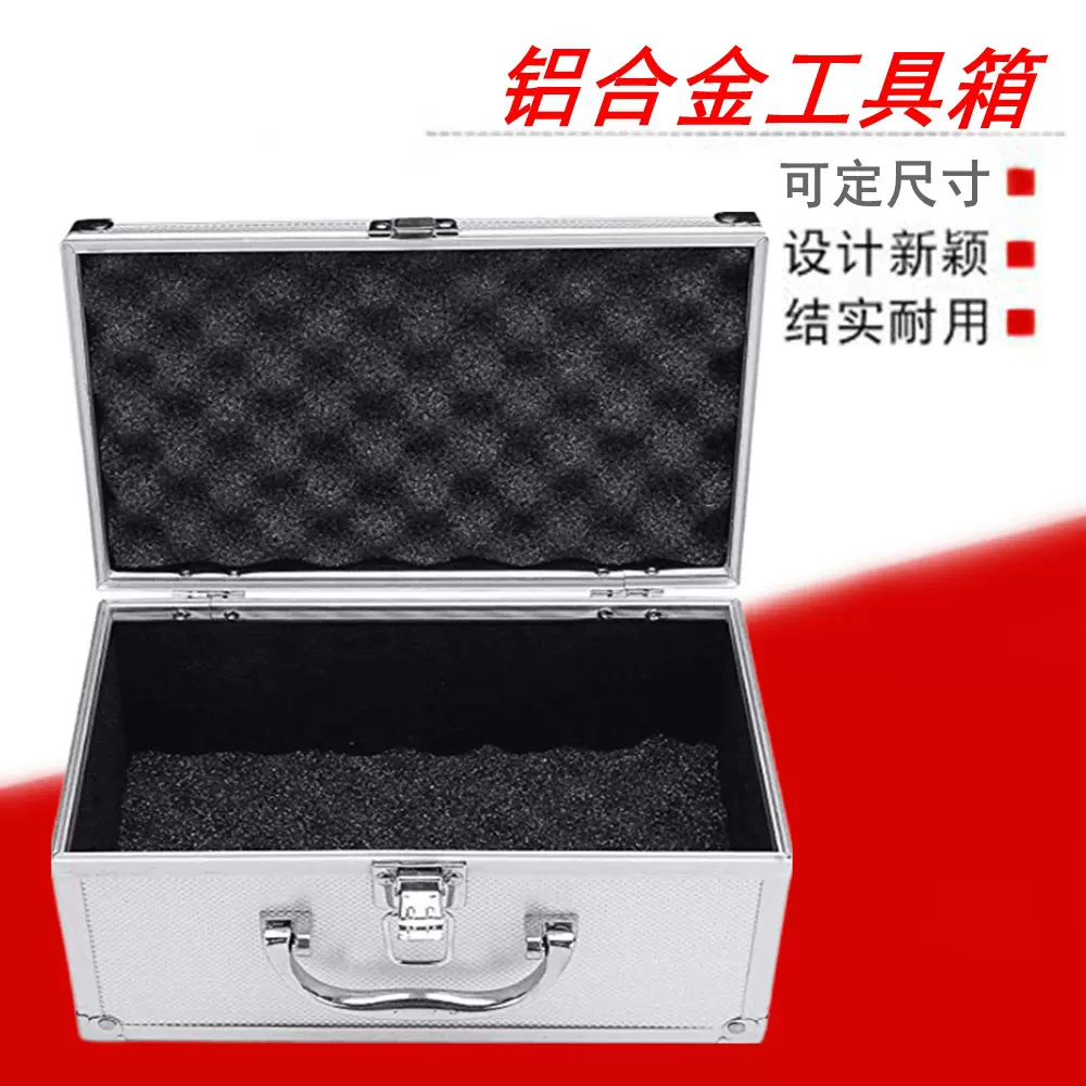 厂家定制LED手电筒包装盒箱铝合金手提式工具收纳盒水烟