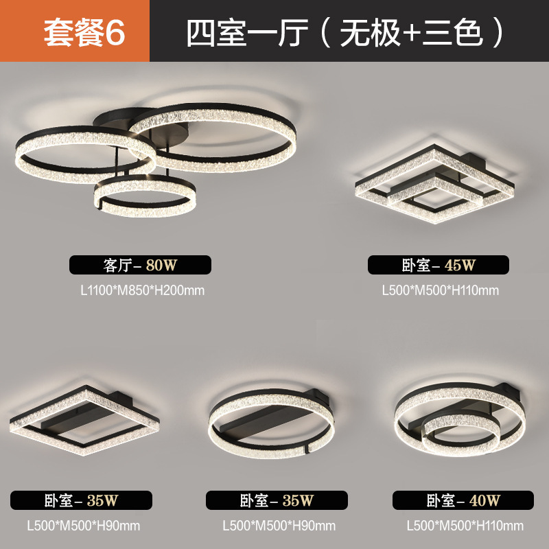 客厅主灯现代简约大气冰裂纹吸顶灯2025新款中山灯具全屋套餐组合|undefined