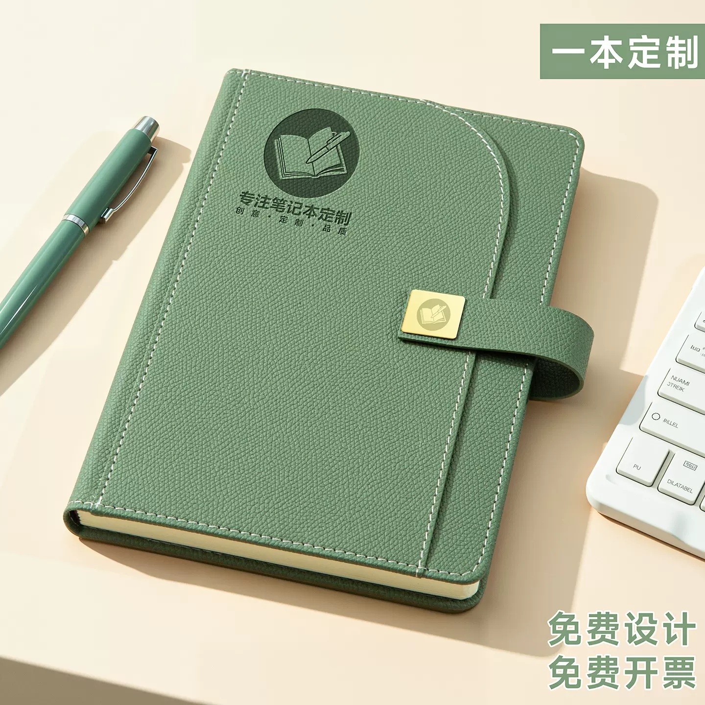 国潮笔记本定制可印ogo商务办公会议记录本高颜值a5记事本子定做