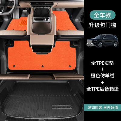 Ayaqaltılar (Kovriklər) | max TPE car floor - jikrypton-8xsix-seater-version-full-setfloor-mats-trunk-mat-orange-faux-cashmere