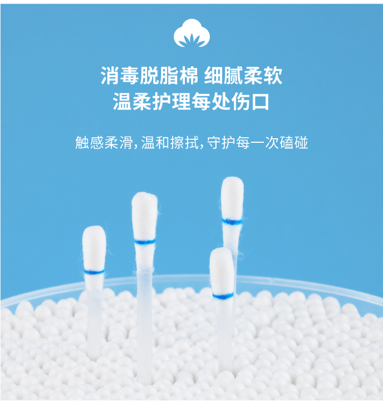 碘伏-酒精棉签-01_09