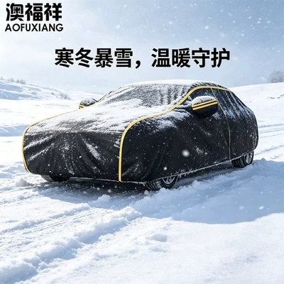 Oxford Cloth Single-Layer Car Cover | Car clothing