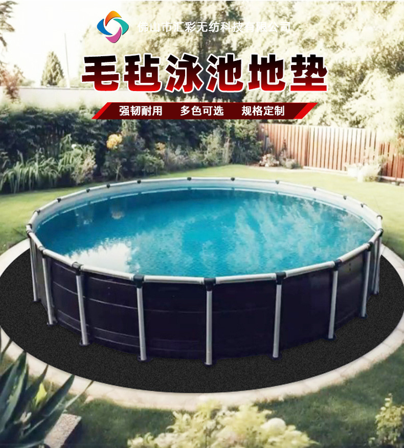 毛毡泳池垫_01
