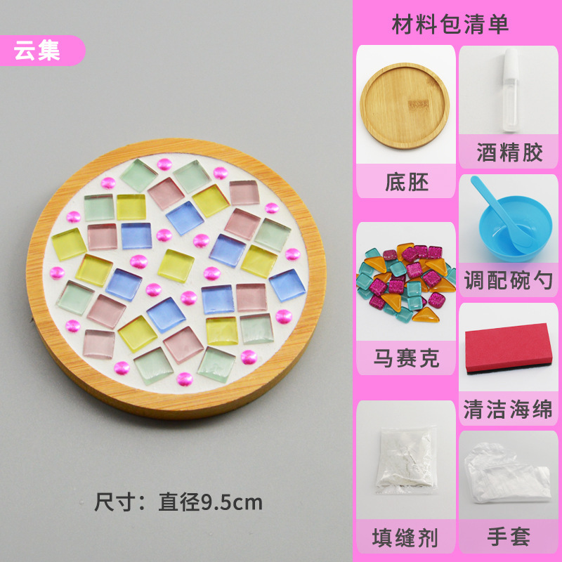 モザイクコースター 国慶節 手作りDIY素材パック 暖かい雰囲気作り 活動 親子コラボ 幼稚園児向けおもちゃ|undefined
