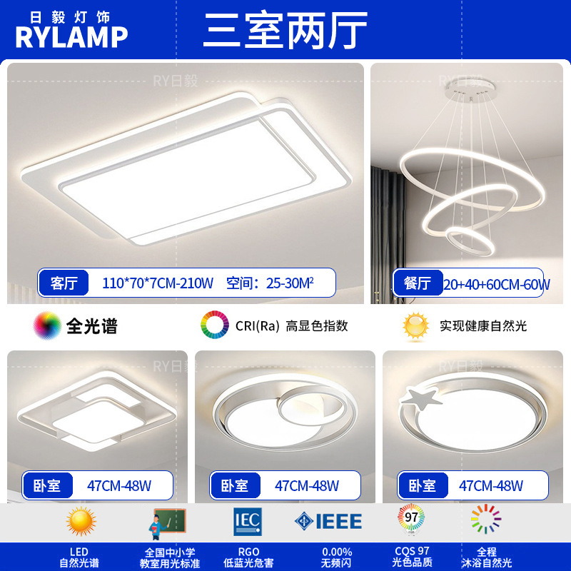 Lámpara de techo de sala de estar minimalista 2025 nueva lámpara principal para el hogar, tres dormitorios y dos pasillos, paquete de toda la casa, lámpara simple y moderna