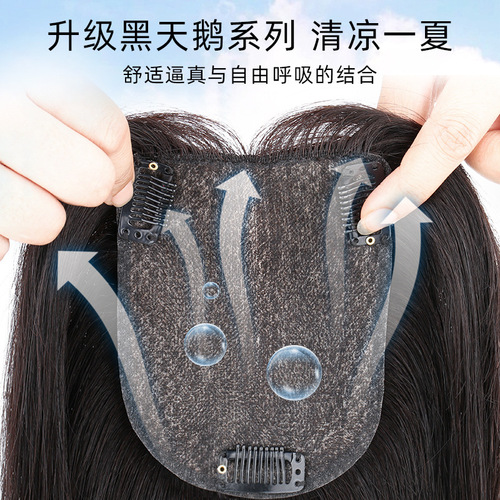 Black Swan Real Hair Wigs, Top Covering White Hair, Random Parting, Invisible Forehead Cover, Hairline Hair Patch, Women