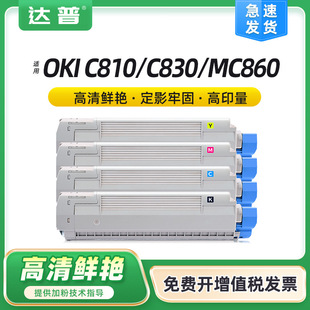 �m��OKI C810 C830�ۺ�MC860 C810dn C830dn C830dtn MC860dn�ļ�