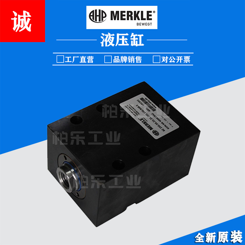 默克尔MERKLE方形油缸液压缸 BZ500.50/32.77.201.100.V 薄型油缸