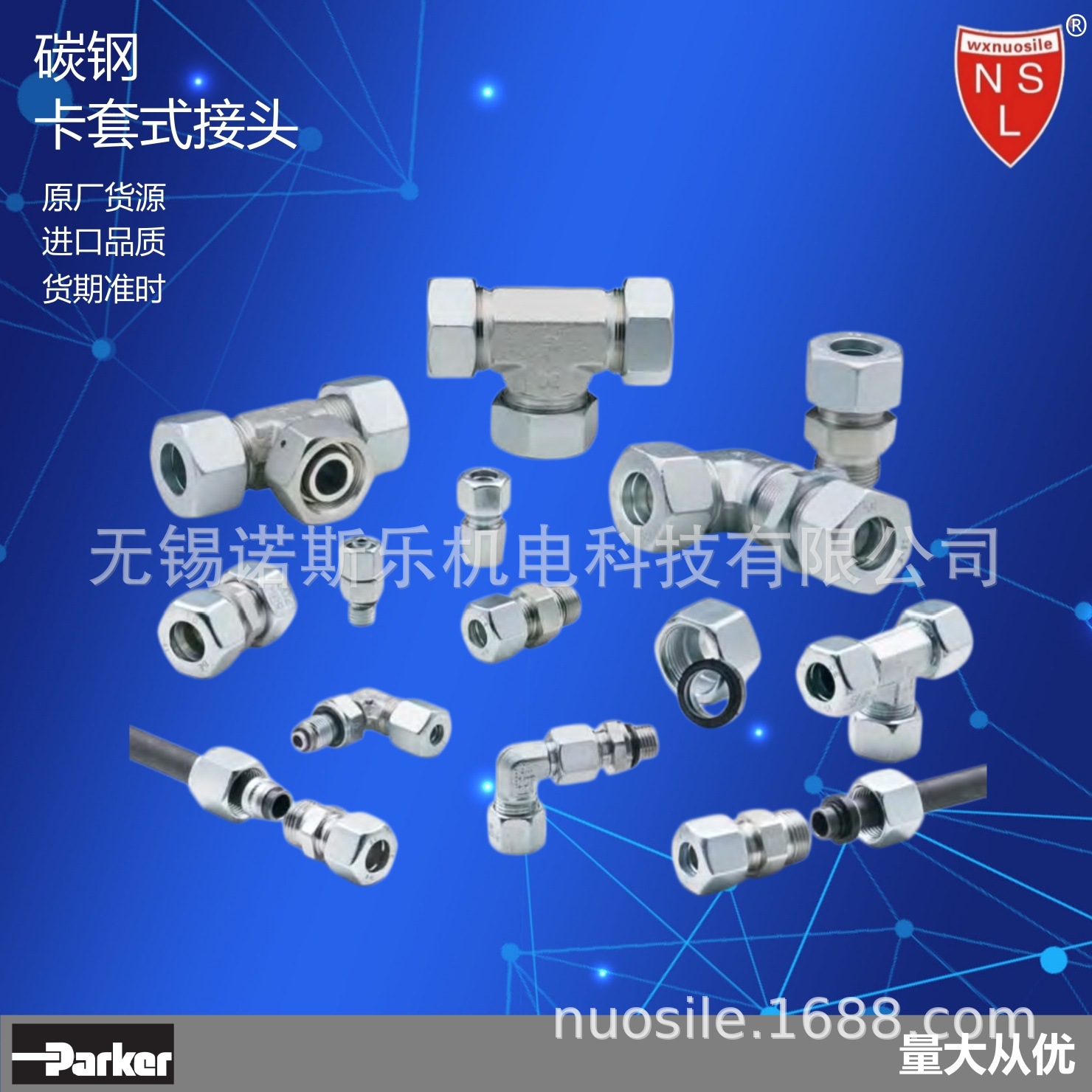 Parker GE端直通接头EGE直通组合接头EV45°接头 碳钢 EGE08S