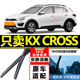 适用起亚kxcross雨刮器20原装17无骨18汽车19款胶条原厂后雨刷片