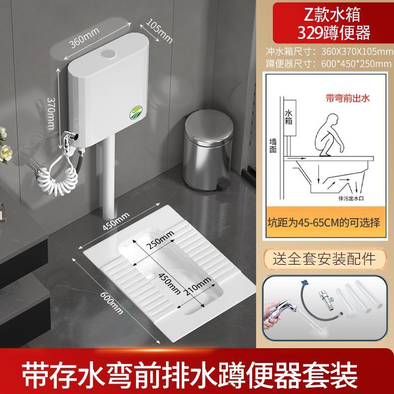 스쿼트 변기를 위한 대형 전면 배수구(전면 및 후면 공통) - 순백색 물탱크(8리터)