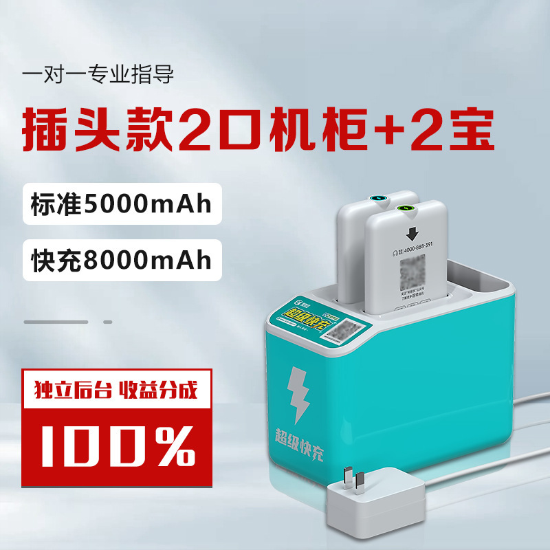 共享充电宝商用户外应急移动电源手机超级快充美团怪兽共享充电宝|undefined
