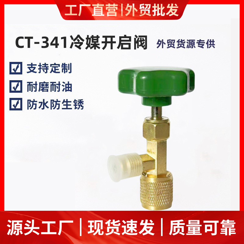 Refrigeration and Fluorine Accessories Freon Refrigerant Bottle Opener Ct-341 Special Refrigerant Opening Valve