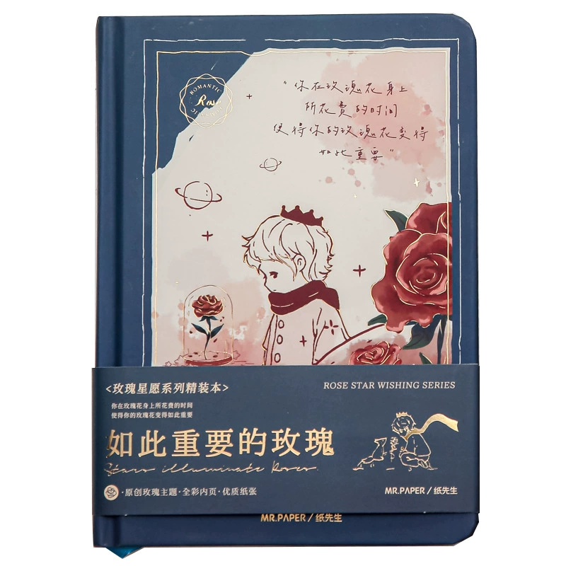 Твердый переплет блокнот Rose Star Wish, иллюстрация Маленький принц, 4 варианта обложки, дневник