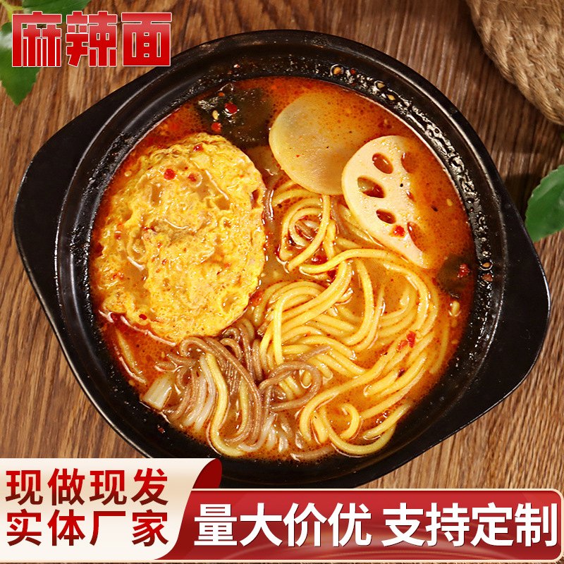 爆蛋麻辣烫446g麻辣面【九包料】东北老式麻辣烫浓汤底料速食面条