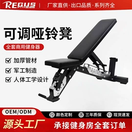 其他健身器材;组合健身用品;健身椅