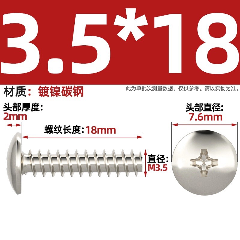 TBニッケルメッキ/黒/304ステンレス十字大平頭平尾タッピングねじキノコ頭ねじm3m3.5 m4|undefined