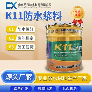 加工定制 K11防水涂料 彩色柔韧型屋顶室内阳台游池外墙防水涂料