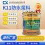 外墙定制屋顶柔韧涂料