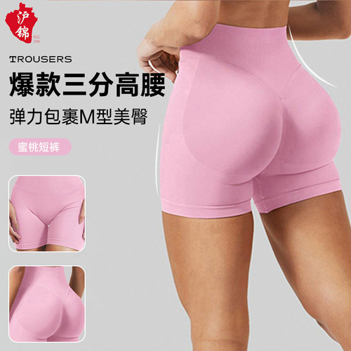 European and American cross-border seamless high-waist peach hip body-con lifting running fitness quick-drying three-quarter yoga shorts