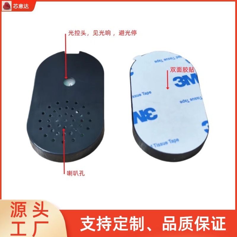 定制按键机芯包装盒发声配件功能可定光控音乐盒玩具按键发声盒