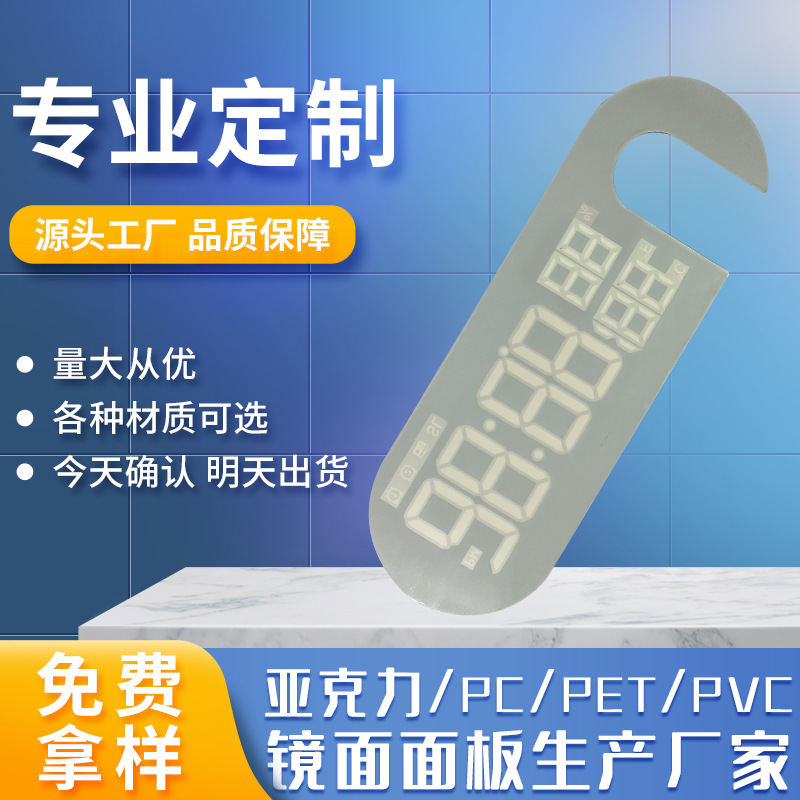 茶色亚克力视窗镜片PC显示盖板可加工源头厂家免费拿样亚克力镜片