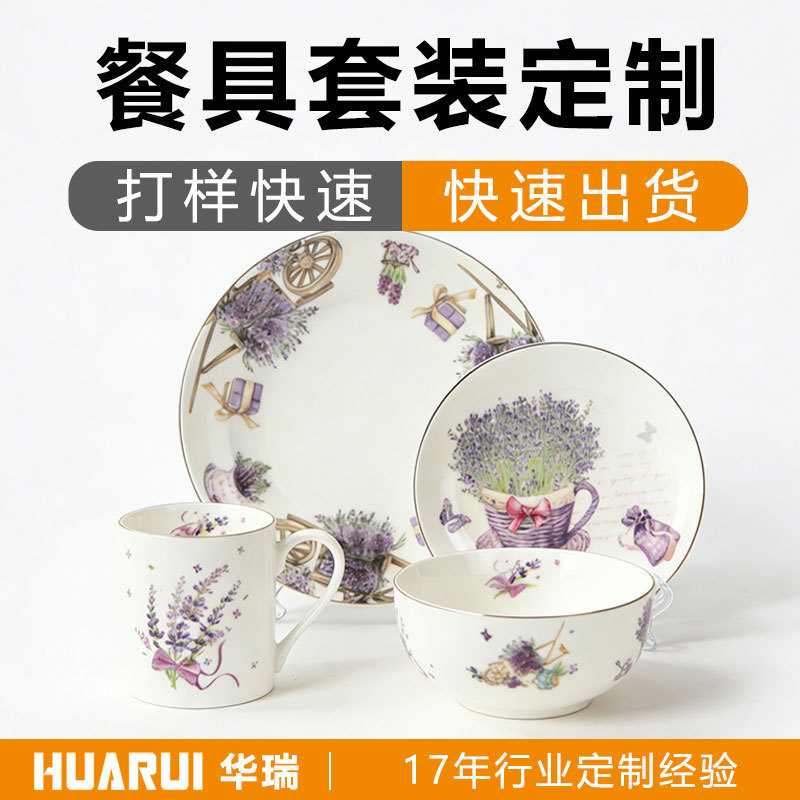 [1-to-1 Design Guidance] Lavender Ceramic Tableware Set, Pastoral Style Dining Cups, Bowls, Plates, Household Combination Set