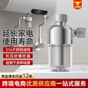 Household water heater pre-filter core-free large flow faucet dishwashing machine toilet universal water purifier