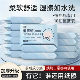 湿巾纸;家居消毒液;其他一次性